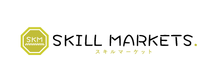 スキルマーケット